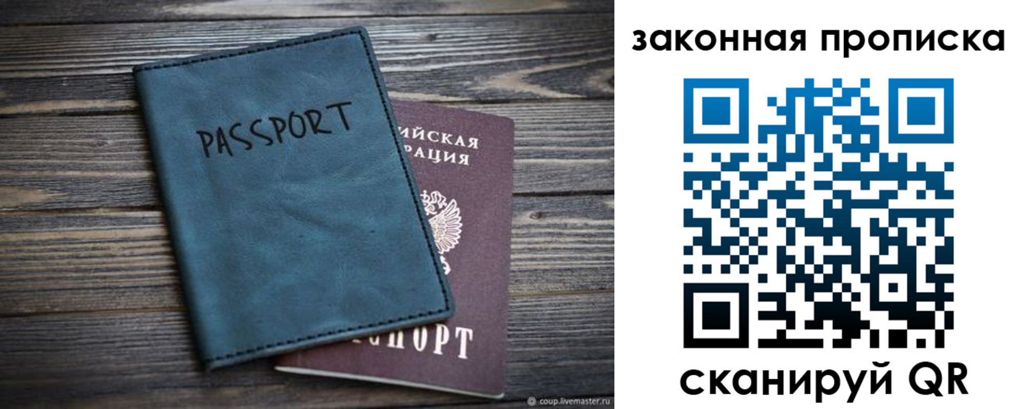 прописка поиск в Алейске