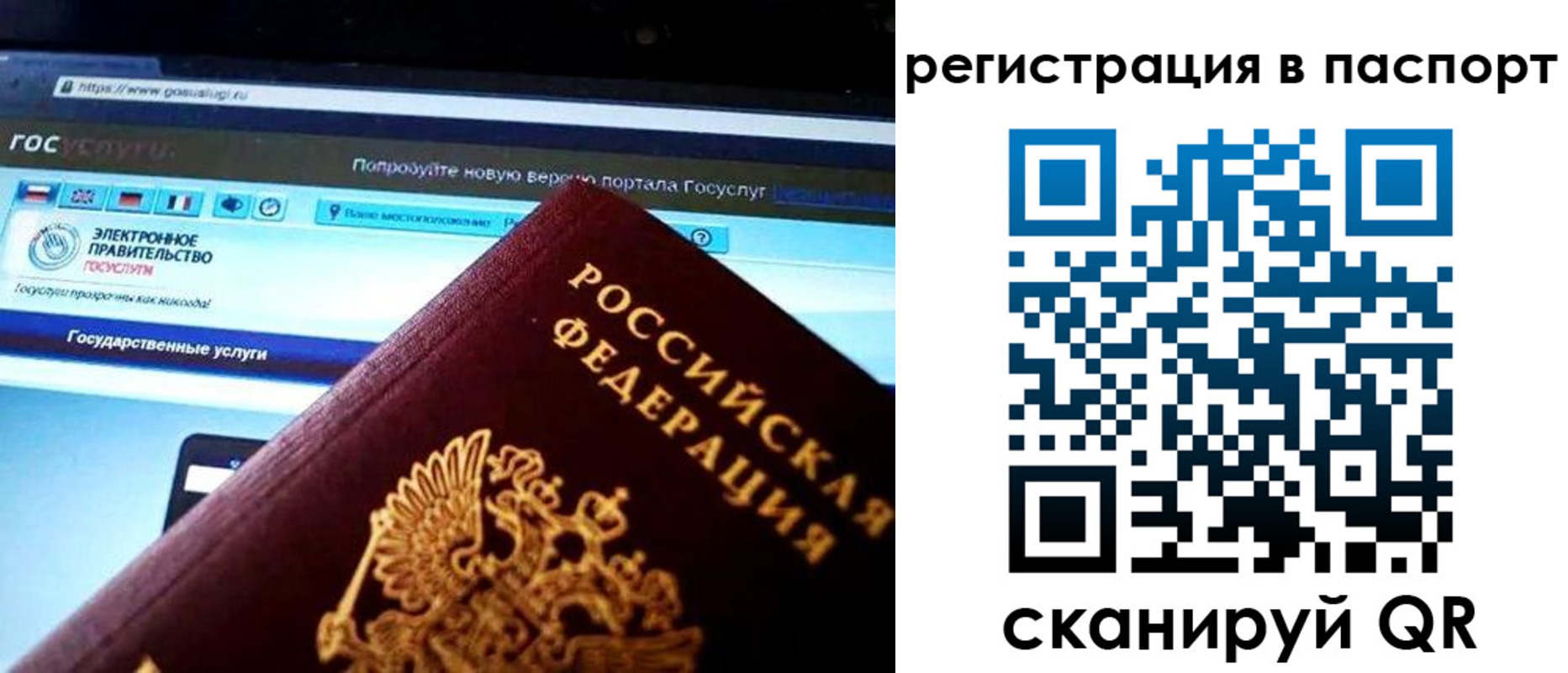 временная регистрация купить в Алейске