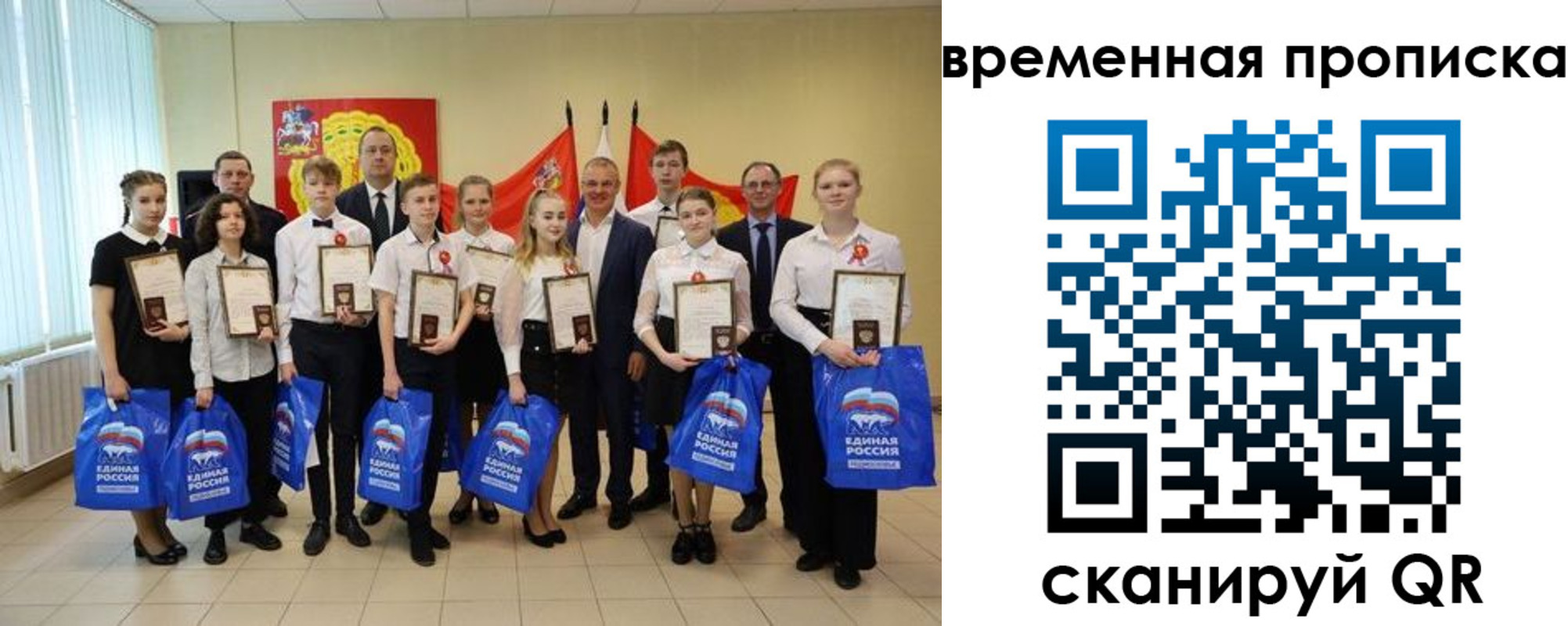 временная прописка в Алейске