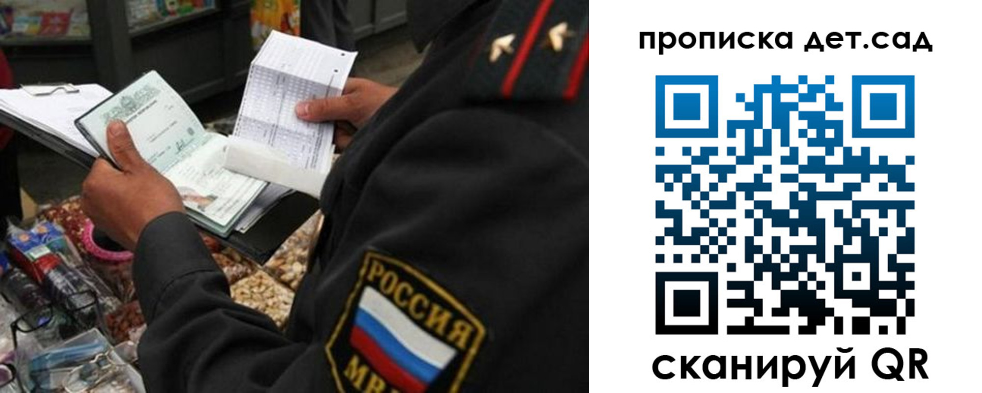 временная регистрация в квартире в Алейске