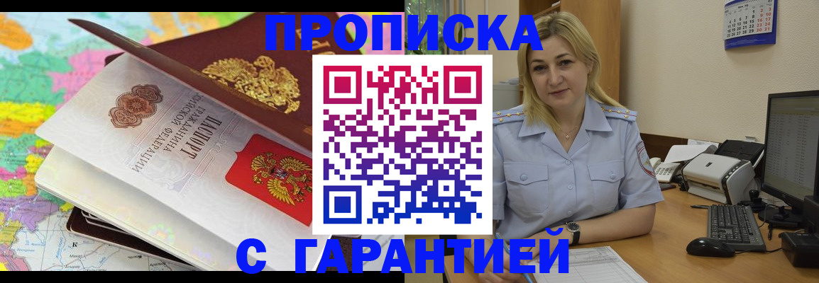 временная регистрация адрес в Алейске