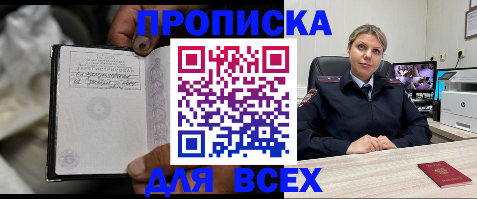 где прописаться в Алейске