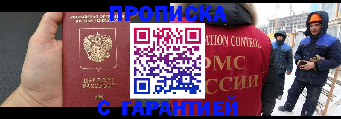 миграционный учет в Алейске